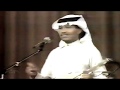 فنان العرب محمد عبده حفل الدوحة ١٩٨٥م فنان العرب محمد عبده حفل الدوحة ١٩٨٥م