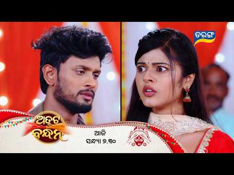 Atuta Bandhana ll Episodic Promo 770 ll 19th Oct 2026 ll Tarangtv ll Tarangplus