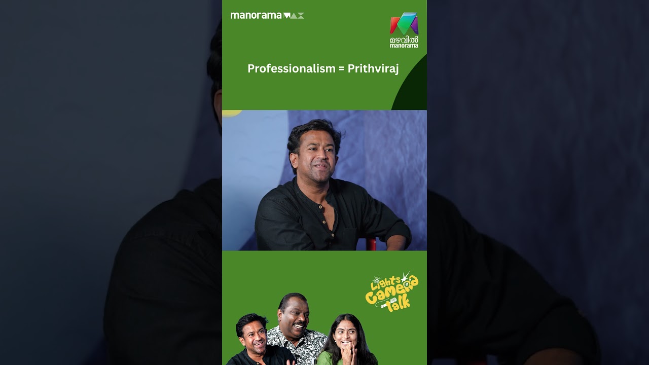 Professionalism = Prithviraj | LIGHTS CAMERA TALK