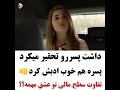 کلیپ عاشقانه 325 عشقای عزیزم سابسکرایب کنید 