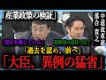 【異例の答弁】赤澤大臣が過去の経済政策を真っ向から反省！「政治家として責任を感じる」日本再生への第一歩