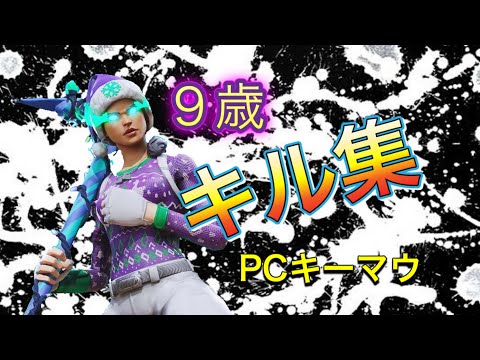 Ado/踊🎵プロを夢見る小学4年生のキル集☆　 #フォートナイト　#キル集
