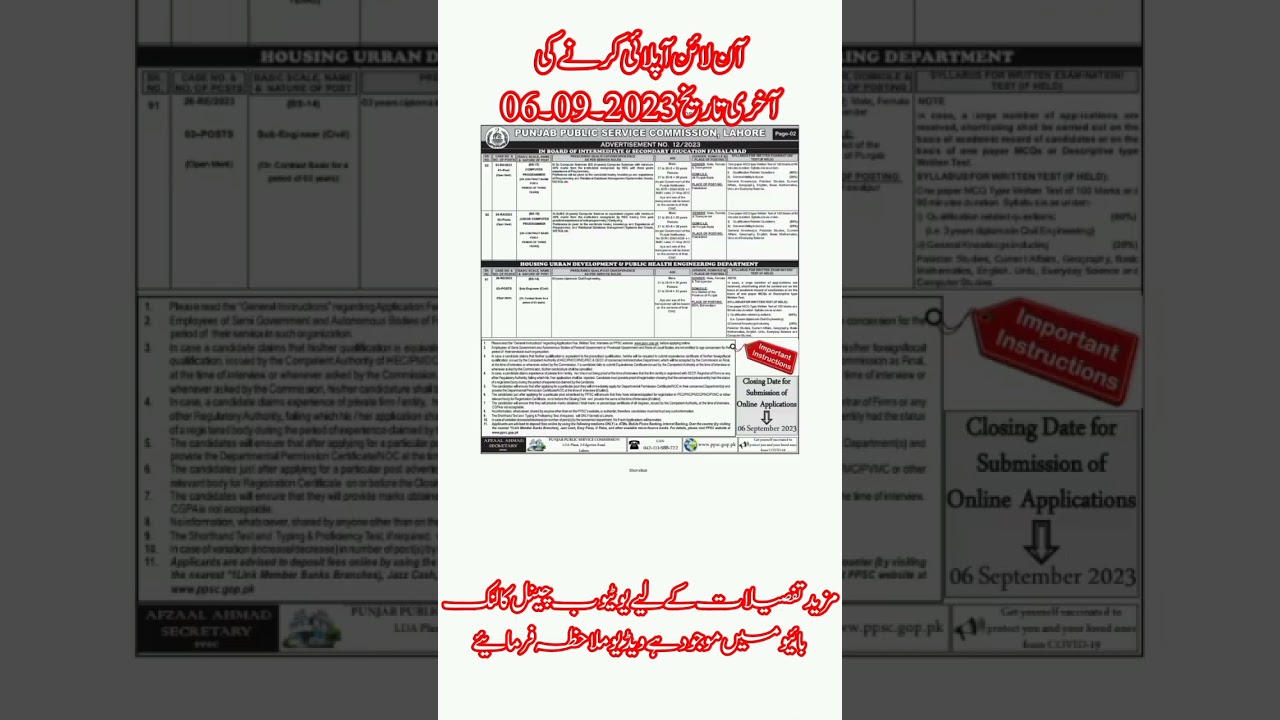 PPSC advertisement 2023|Online Apply|pakistan jobs updates2023 