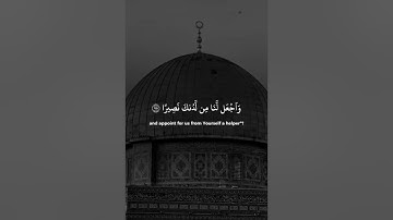 ومالكم لا تقاتلون في سبيل الله| القارئ ياسر الدوسري