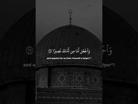 ومالكم لا تقاتلون في سبيل الله القارئ ياسر الدوسري