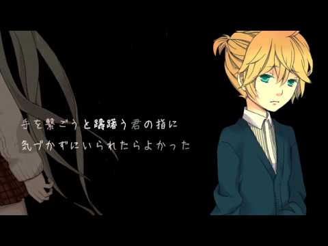 call my name - Len Kagamine