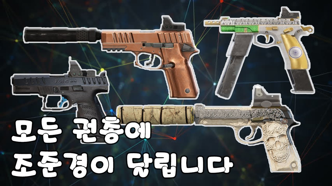 모든 권총에 조준경이 달립니다! Y5S2 추가유출소식! [Y5S2 LEAK! Red Dot Optic On All Pistols - Rainbow Six Siege]