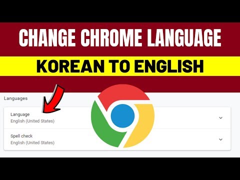 क्रोम भाषा को कोरियाई से अंग्रेजी में बदलें क्रोम भाषा को अंग्रेजी में कैसे बदलें 2019