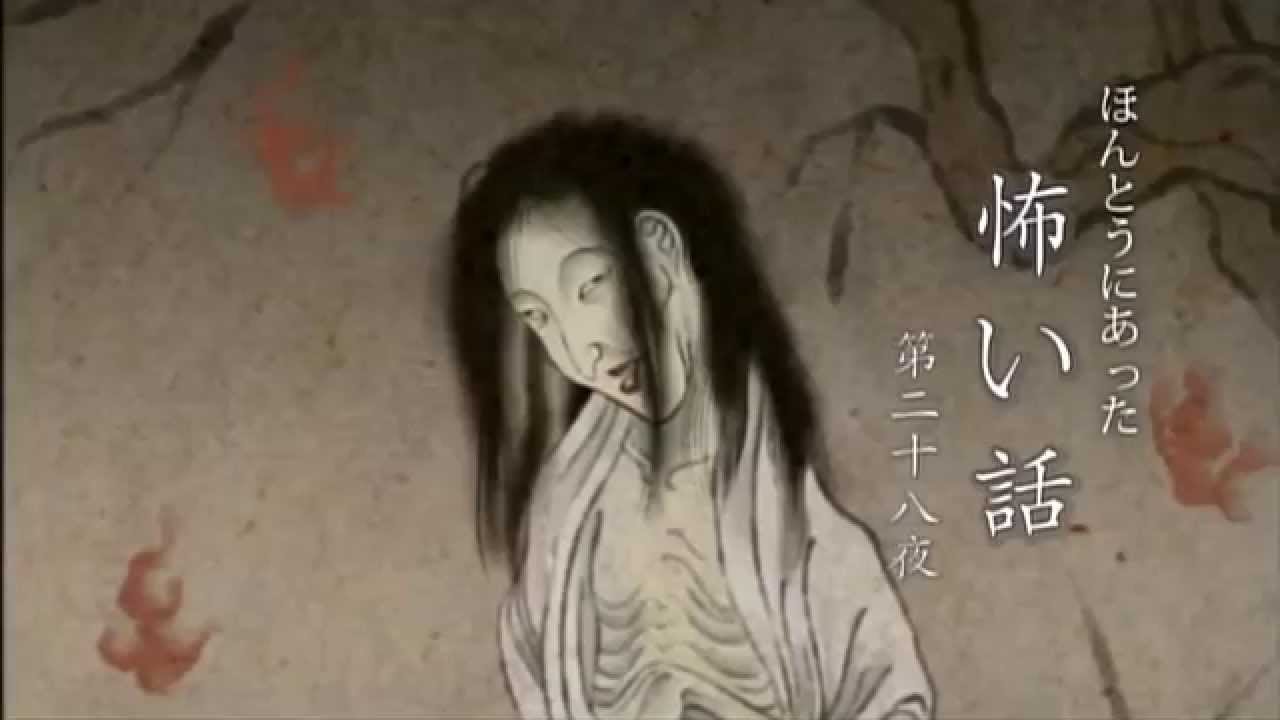 ほんとうにあった怖い話第二十八夜 Youtube