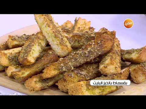 طريقة عمل بقسماط بالخبز البايت