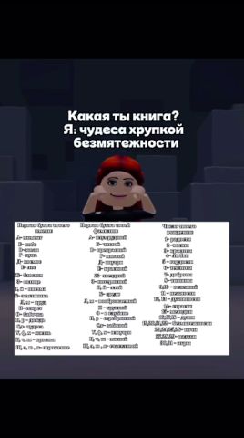 Подпишись если не сложно.. #привет #roblox #лайк #роблокс