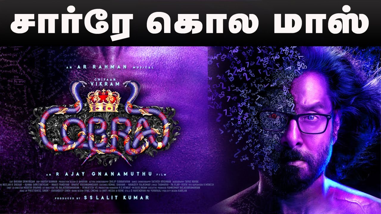 Cobra Second Look | Cobra Movie Update | Cobra Release Update | Cobra movie Latest Update