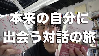 【Socca world】あふれでたのはやさしさだった「三角の対話」ひもとき（最終回）