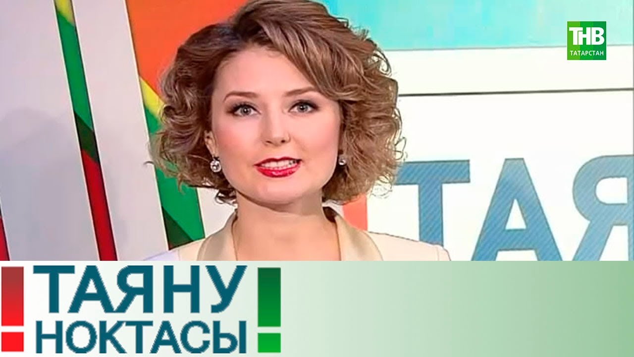 Танылган шәхесләр күмелгән зиратлар буенча экскурсияләр. Таяну ноктасы 30/01/18 ТНВ