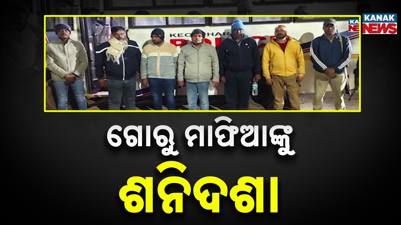 Cow Mafia Arrested in Kendujhar: Crores of Assets Uncovered