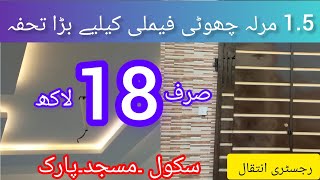 1.5 Marla Very Cheapest Price House For Salesasta Makansasta Tareen Ghar Lahore Cheapest House