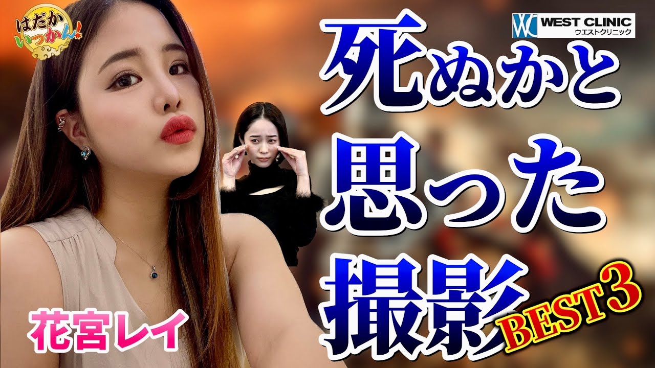 鉢巻だけでガチ運動会。チョコレートは危険セメント並みの破壊力！最低な兄弟もの。花宮レイ命懸けの作品。