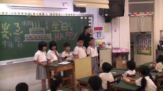 康壽國小慶生會1年3班20091022