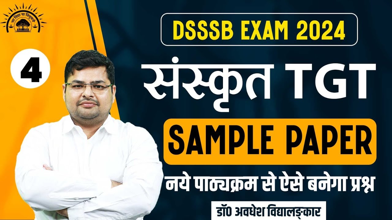 DSSSB SAMPLE PAPER #4