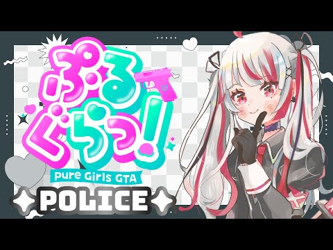 ぷるぐらっ！最終日【ぷるぐらっ！】