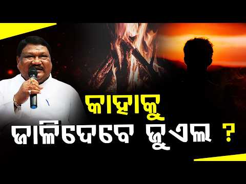 ନିର୍ବାଚନ ଲଢିବି, ଯିଏ ମତେ ବଦନାମ କରିବ ତାକୁ... ll FOCUS PLUS ||
