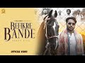 Befikre bande  harry gill  hgill music