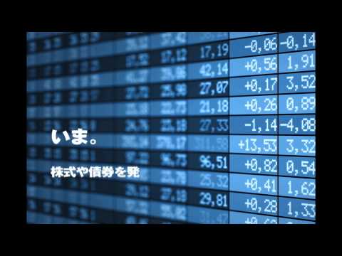 証券業界CM