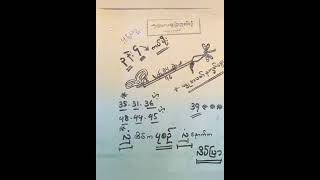 #24day#wed,day#အတိတ်စာရွက်#2d