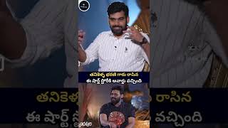 Unscripted Talks Kishkindhapuri Full Interaction B Sreenivas Anupama Koushik Hyper Aadi