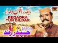 Hedar rind beqadra tun dildar bekadar tu dildar