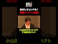 芸能人ファンが続出!あの超有名バンドも小山田壮平をリスペクト #shorts