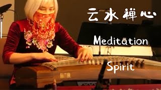 雲水禪心 Meditation Spirit Beside the Misty River 據 1595 指月錄, 1993 鄒建平, 王森地作曲,  身心靈療癒音樂