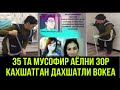 САНКТ-ПЕТЕРБУРГДА БУЛГАН ВОКЕА УЗБЕК АЁЛЛАРИНИ ЗОР КАХШАТГАН...