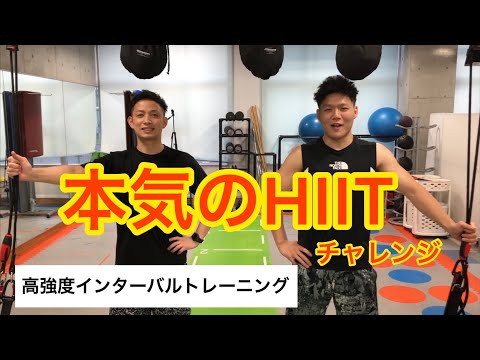 元気が出る動画【与野店】本気のHIITチャレンジpart1