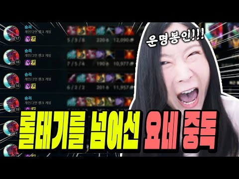 롤태기는 요네가 해치웠으니 <strong>안심하라구</strong>~?