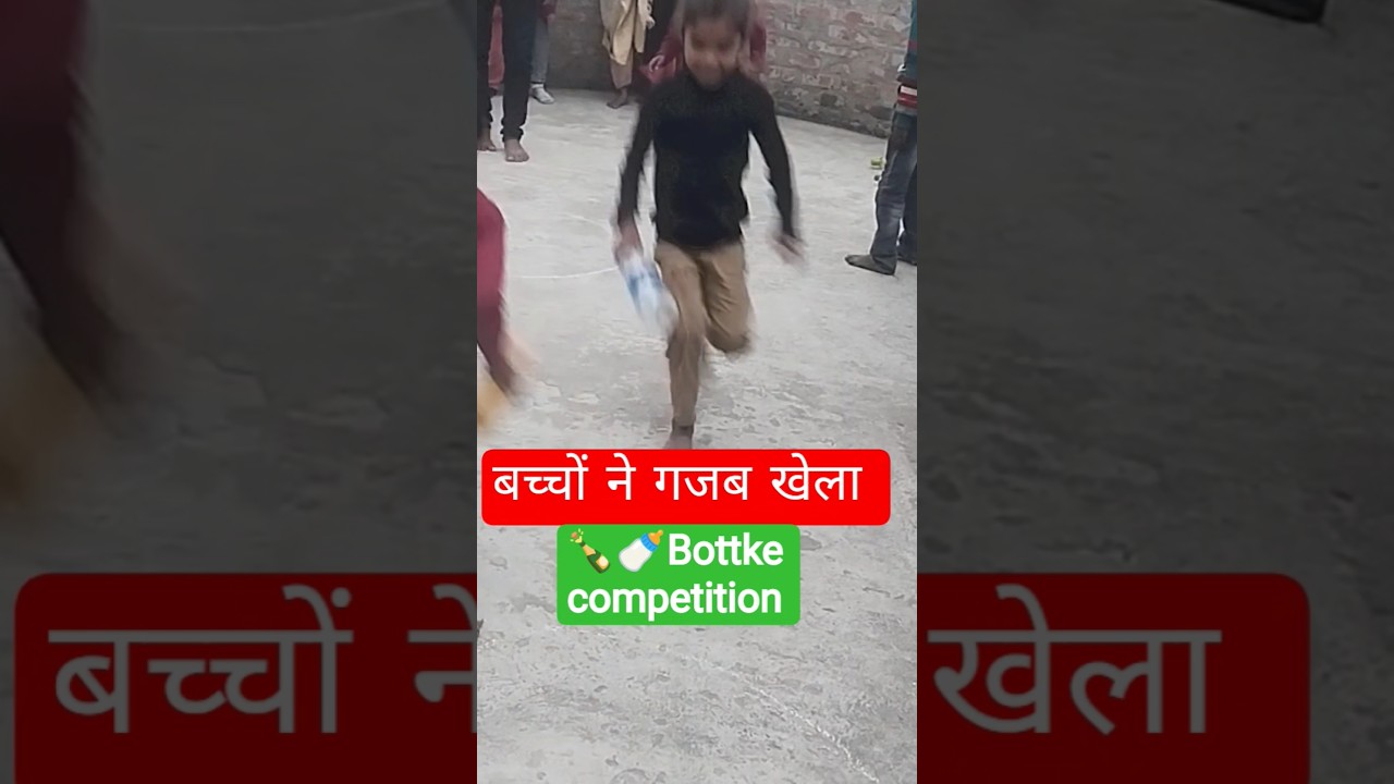 School bottle games activity 