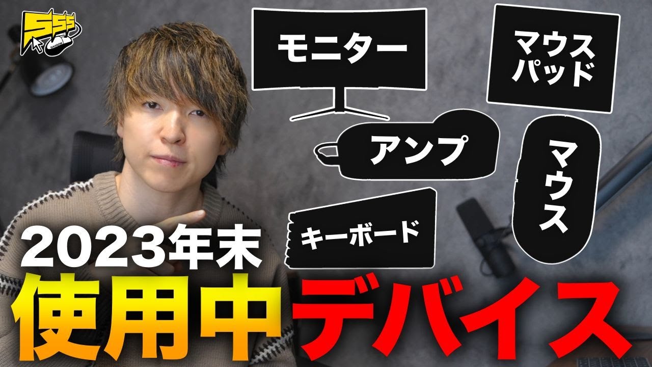 Ap 元プロゲーマーが考えたゲーミングPC SSランク プロ フルセット