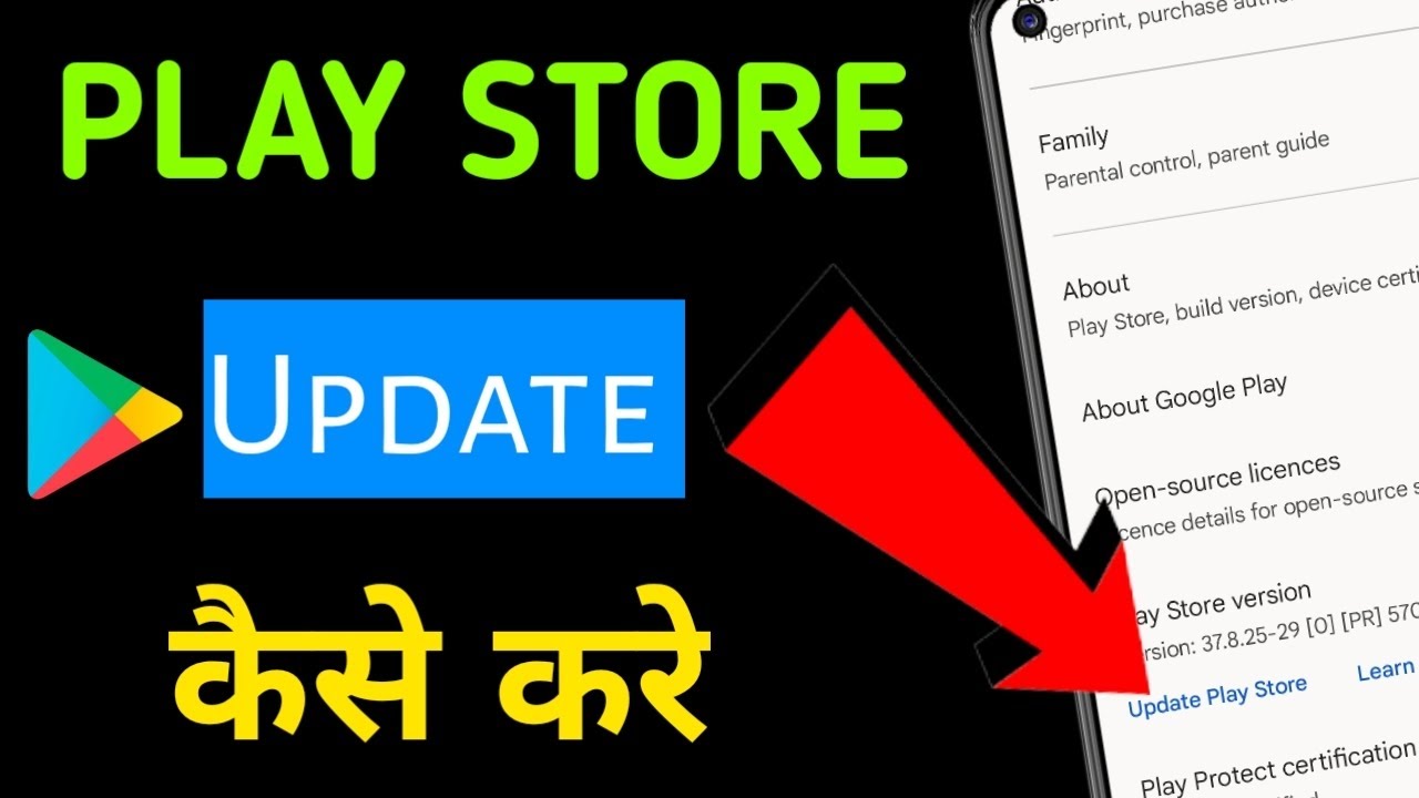 Play Store Update Kaise Kare 2023 || how to update play store || google ...