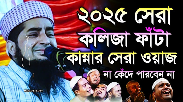 ২০২৫ সালের সেরা কলিজা ফাঁটা কান্নার ওয়াজ। ইলিয়াছুর রহমান জিহাদী ওয়াজ। eliasur rahman zihadi waz 2025