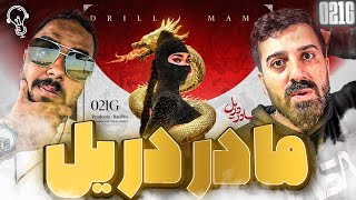 REACTION Drill MaMa ' 021G ' l ری اکشن ترک دریل ماما از 021 جی