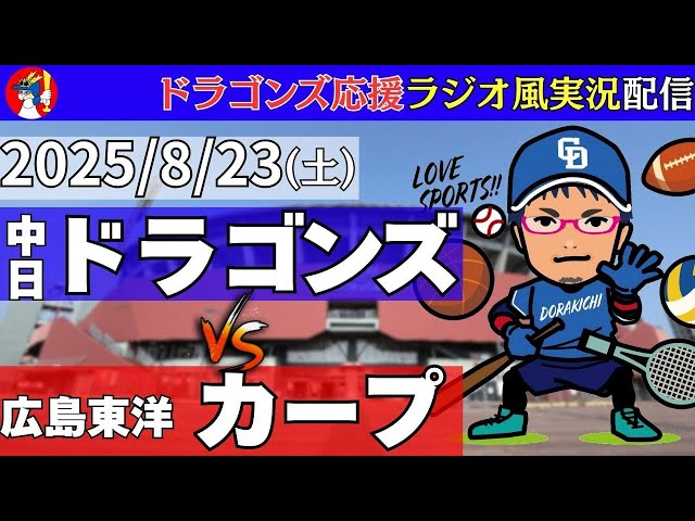 5/22 中日vs広島　ドラゴンズ応援席　2枚 5月2日（祝）広島カープVS中日ドラゴンズ観戦チケット×2枚セット 内野S