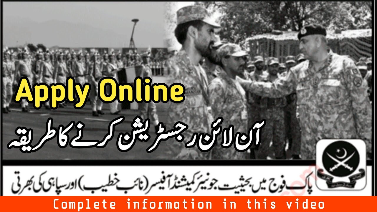 How to join pak army | Pak Army Jobs 2019 Online Registration