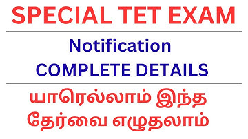 SPECIAL TET EXAM NOTIFICATION DETAILS | COMPLETE DETAILS | யாரெல்லாம் இந்த தேர்வை எழுதலாம்