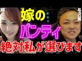 【麻美さん】私のパンツはどうでもいい！嫁のパンツは吟味します！