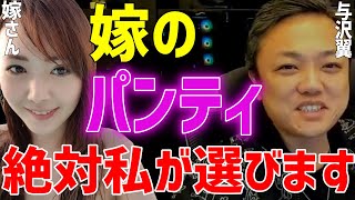 【麻美さん】私のパンツはどうでもいい！嫁のパンツは吟味します！