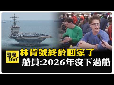321-Day Deployment Ends! 60 Dads on USS Lincoln Have Yet to Meet Their Children; Sailors Admit Mo...