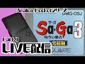 Sa・Ga3 時空の覇者 GB版をプレイ ライブ配信