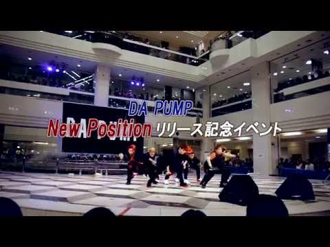 【DA PUMP】「New Position」リリース記念イベント（2014.10.07）