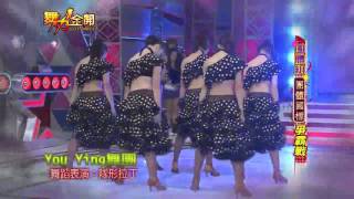 20130127 舞力全開 第23集【You Ying舞團   隊形拉丁】