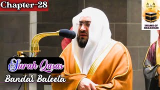 Beautiful Recitation of Surah Qasas|| By Bandar Baleela With Arabic Text and English Translation